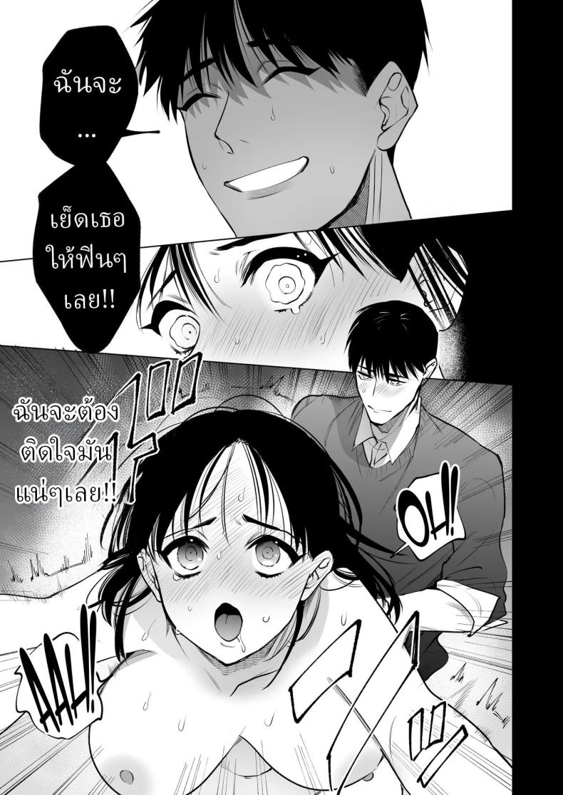 โดจิน ครูมุนาคาตะคลั่งรักครูใหม่
